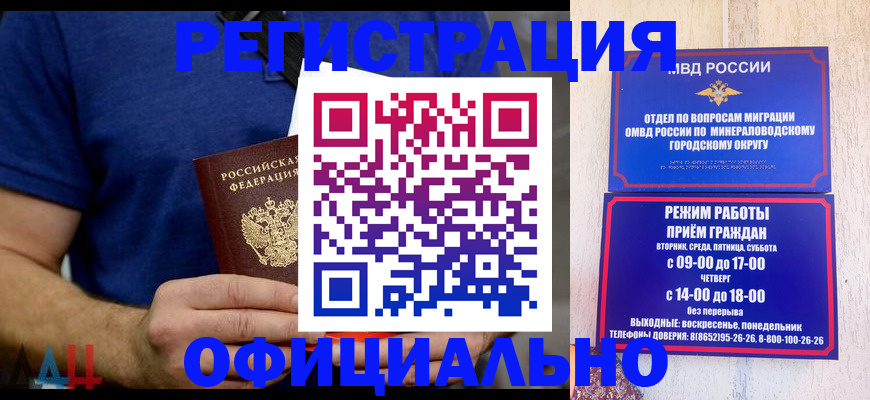 временная регистрация гарантия в Аше