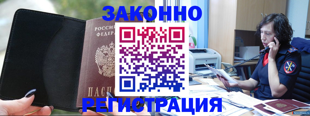 регистрация для школы в Аше