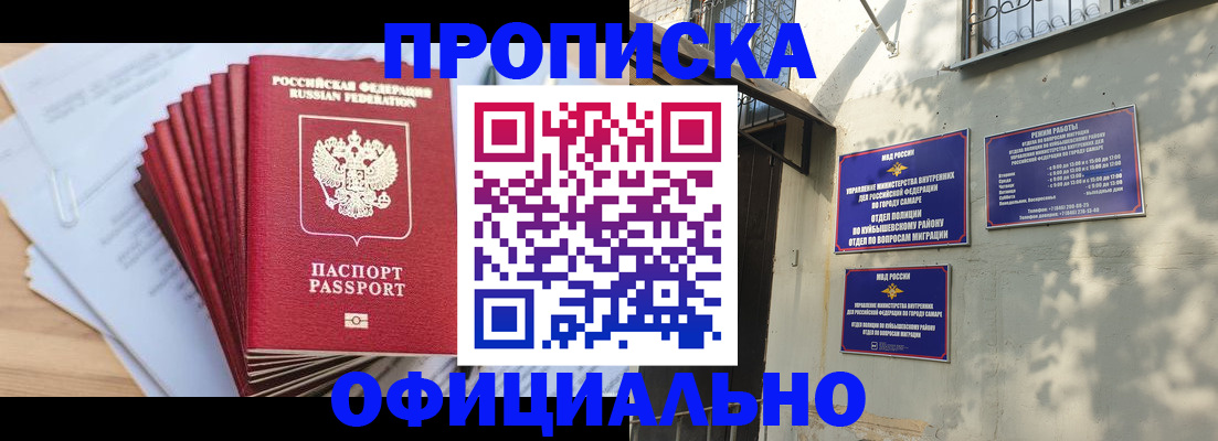 временная регистрация для всех в Аше