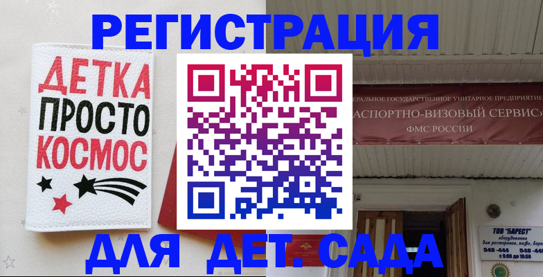 временная регистрация надежно в Аше